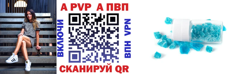 купить наркотики цена  Магнитогорск  Alfa_PVP кристаллы 
