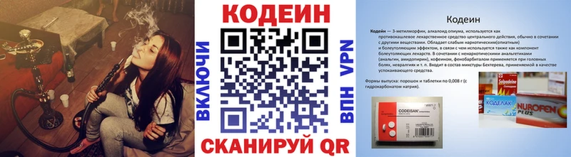 kraken   это состав  Кодеин Purple Drank  Магнитогорск 