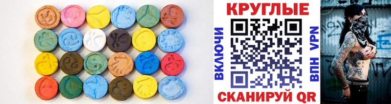Экстази таблы сайты даркнета состав Магнитогорск