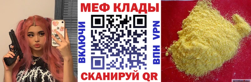 Меф 4 MMC  где найти   Магнитогорск 