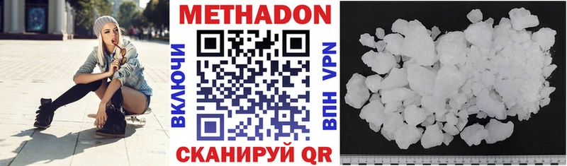 Метадон белоснежный  Магнитогорск 
